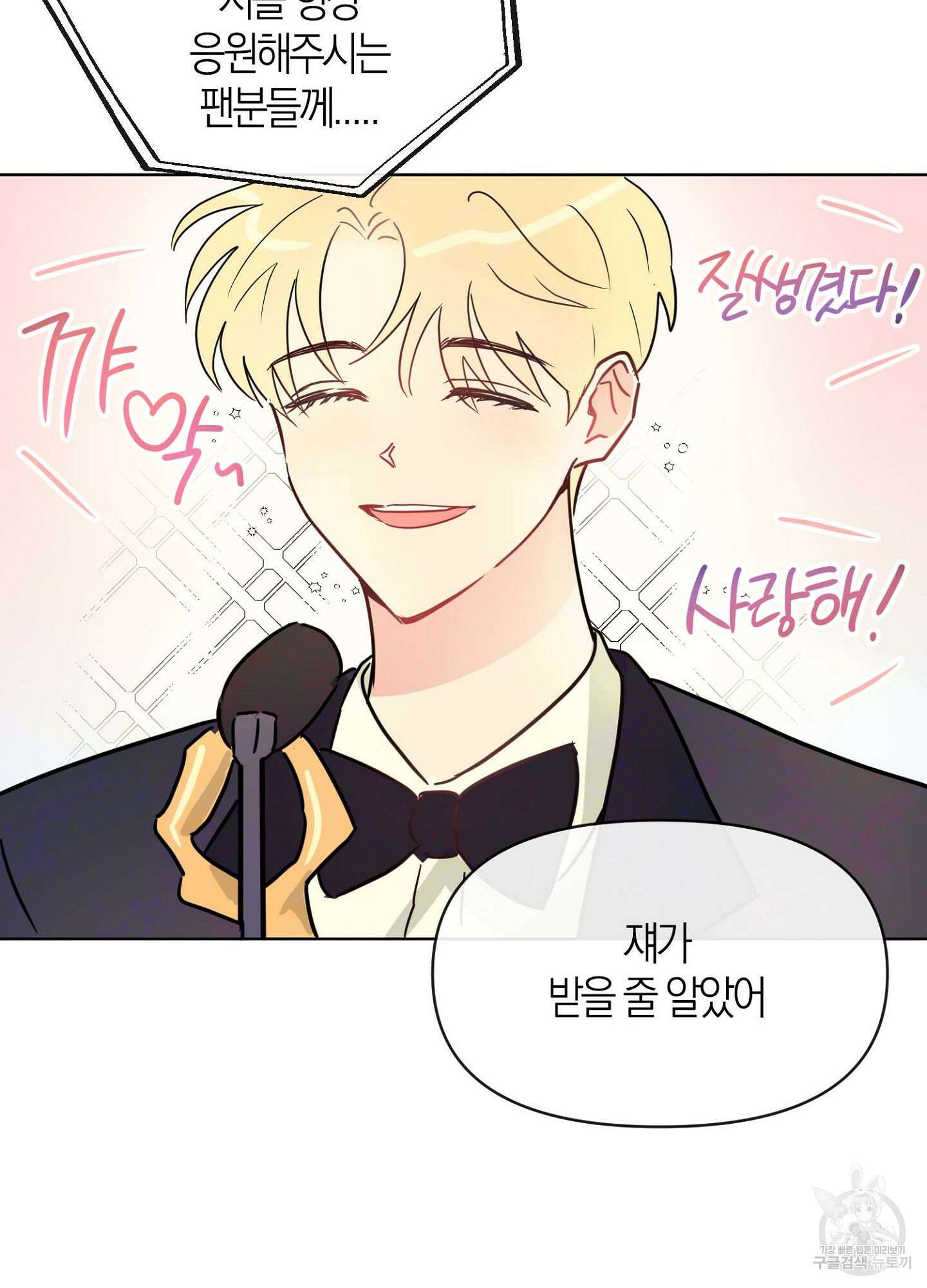 바다에 빠졌어 프롤로그 5