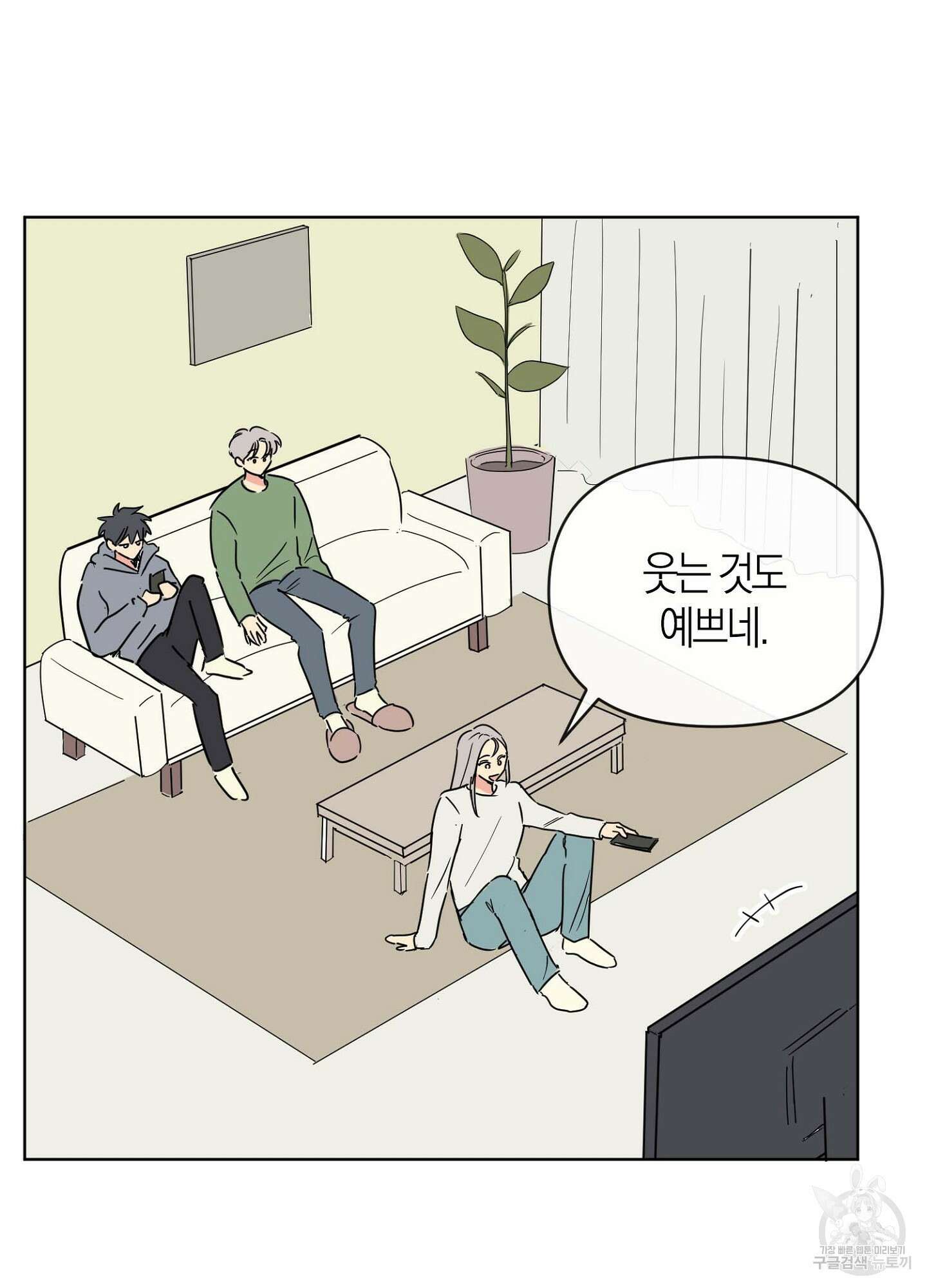바다에 빠졌어 프롤로그 6