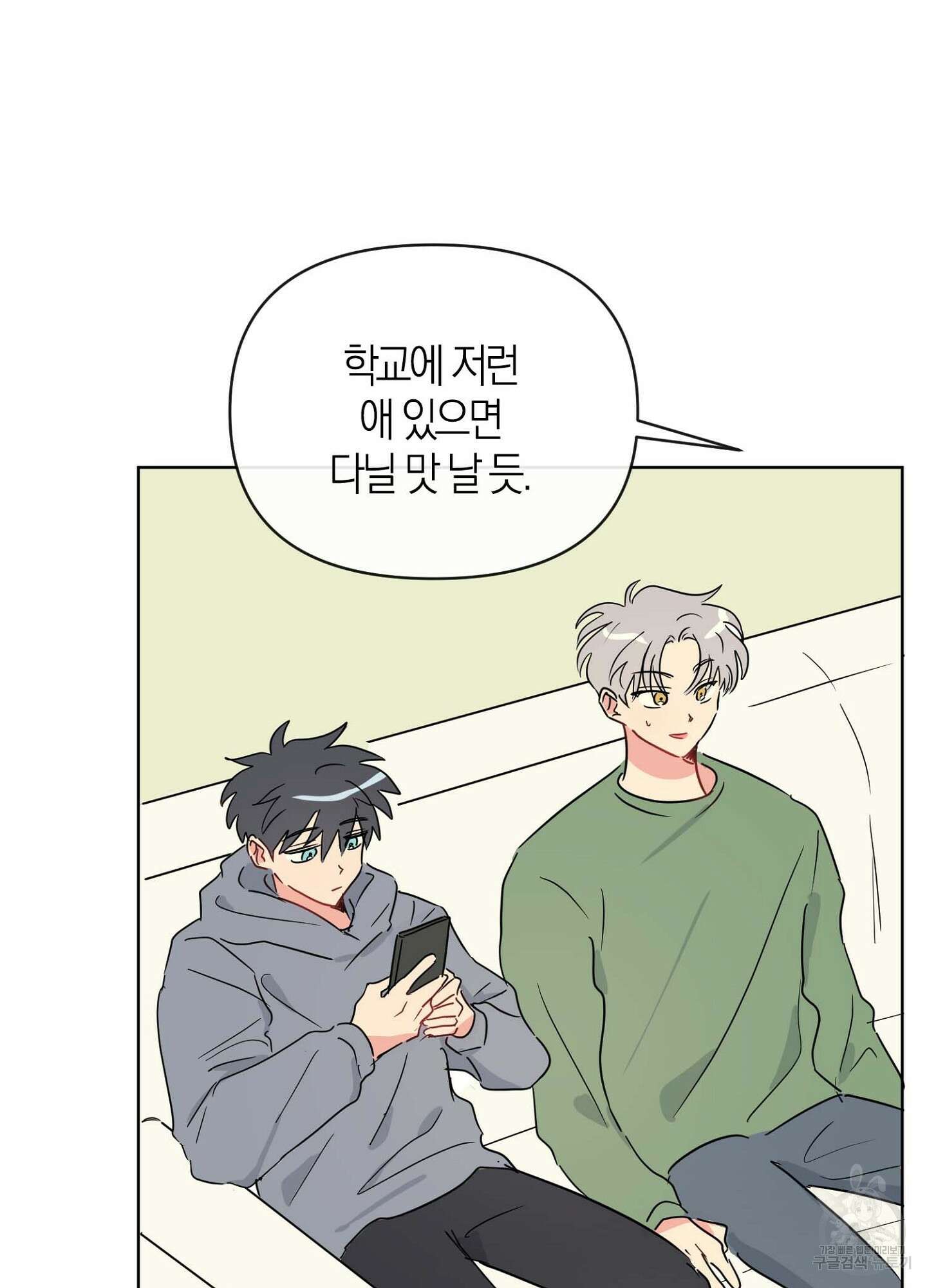 바다에 빠졌어 프롤로그 7