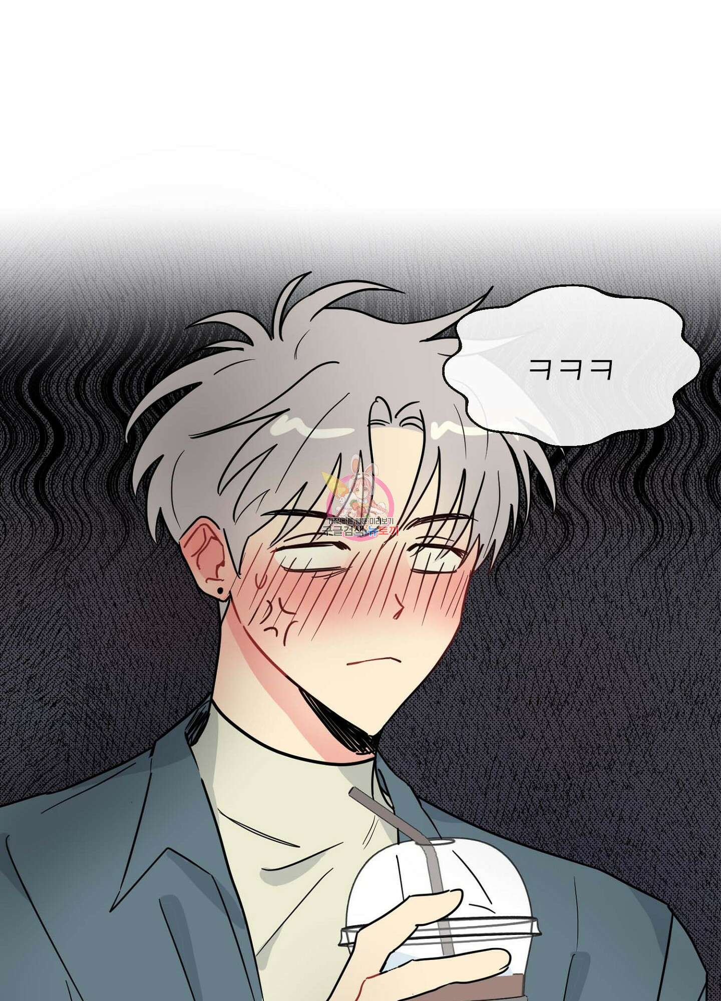 바다에 빠졌어 5화 1