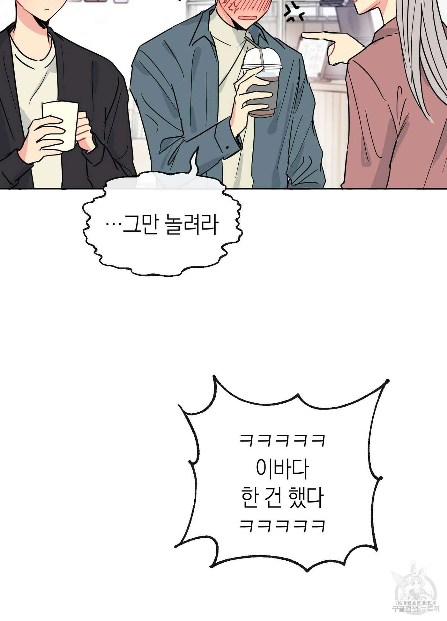 바다에 빠졌어 5화 3