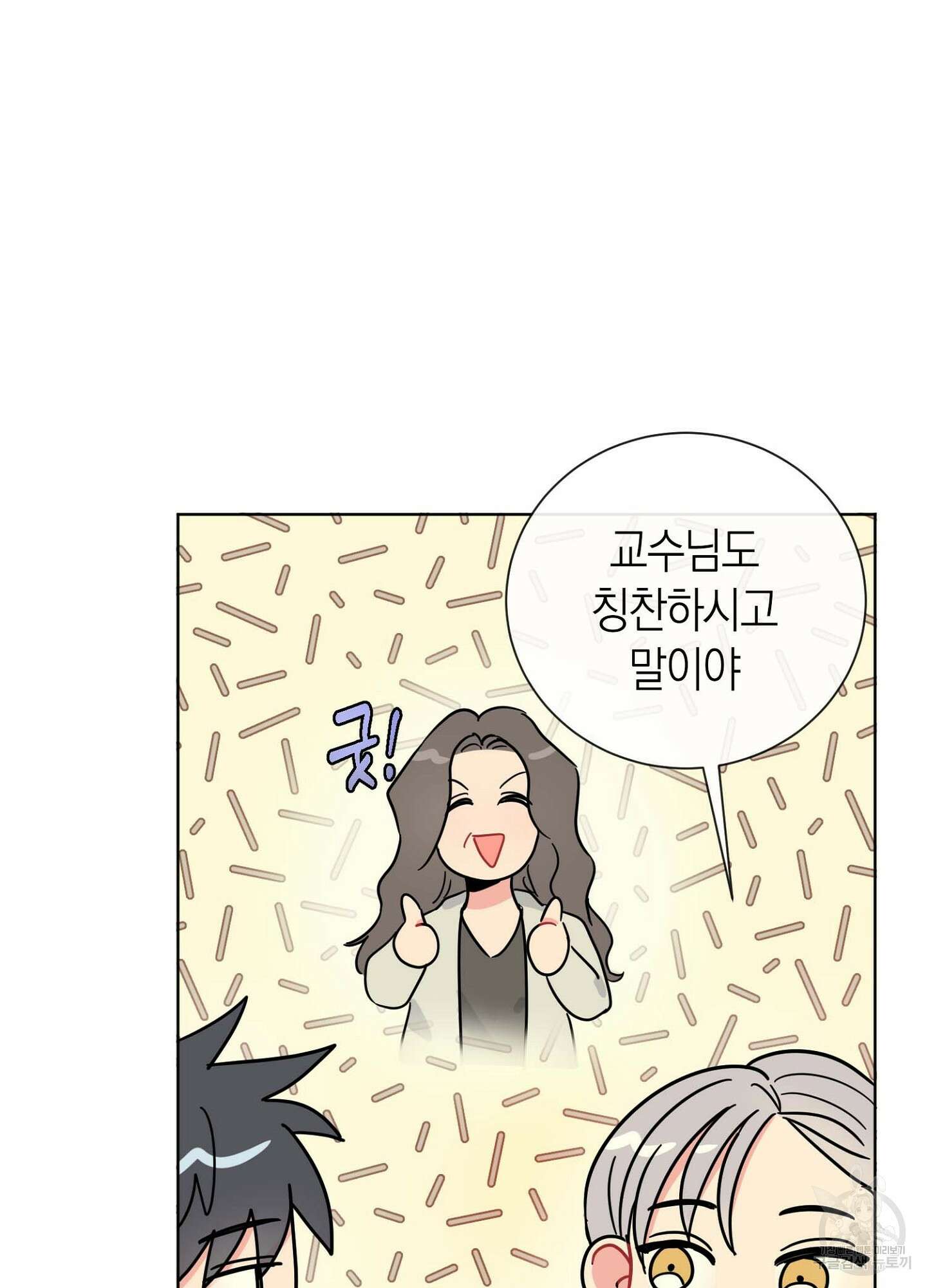 바다에 빠졌어 5화 7
