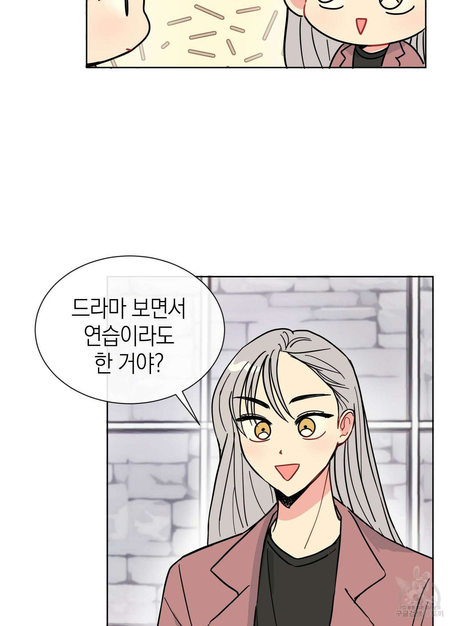 바다에 빠졌어 5화 8