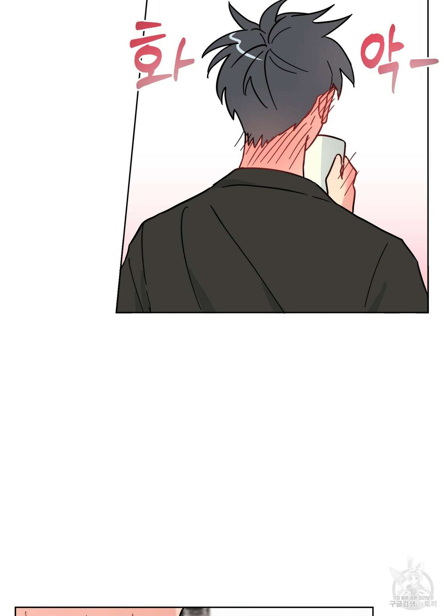바다에 빠졌어 5화 16