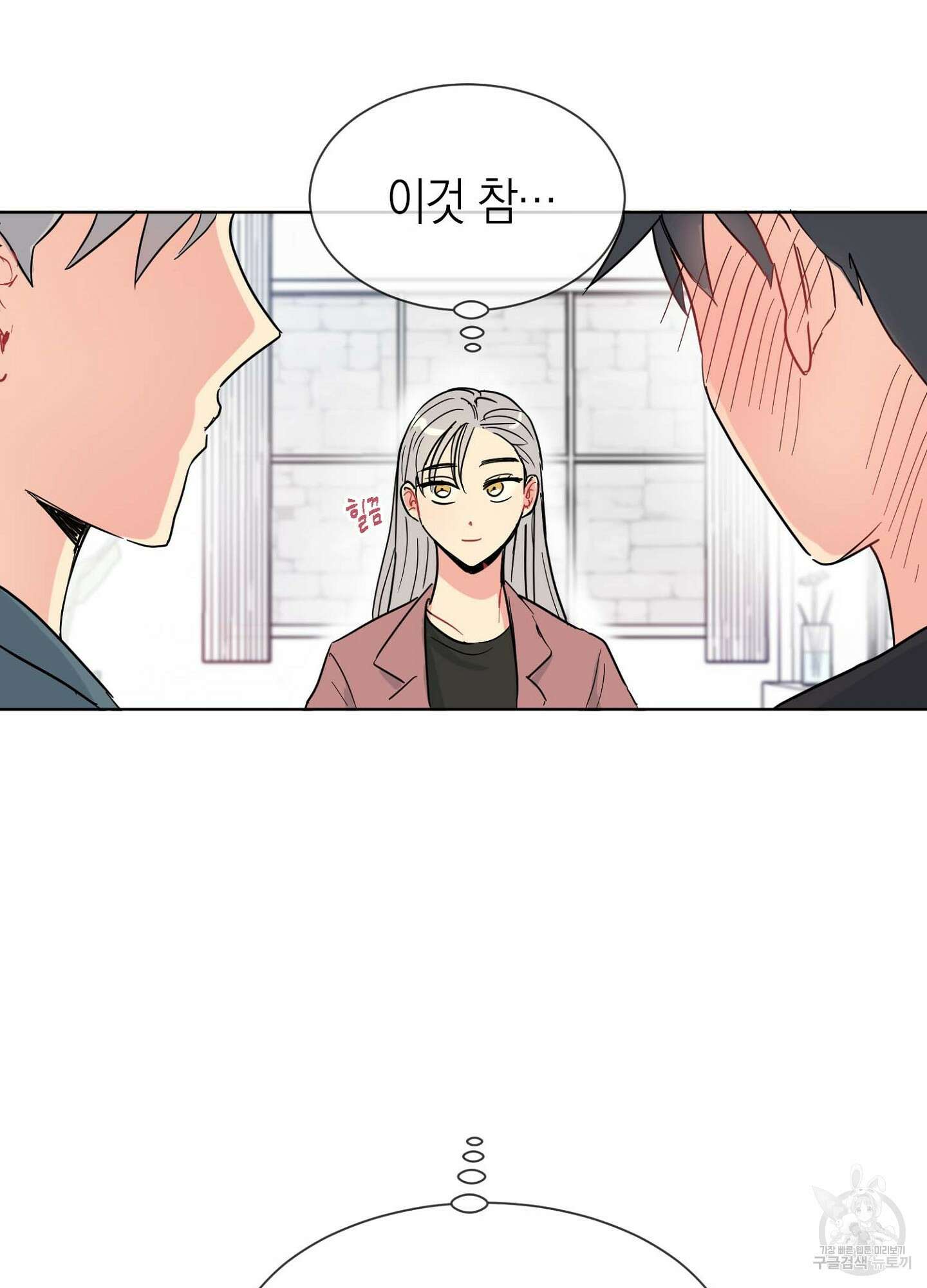 바다에 빠졌어 5화 18