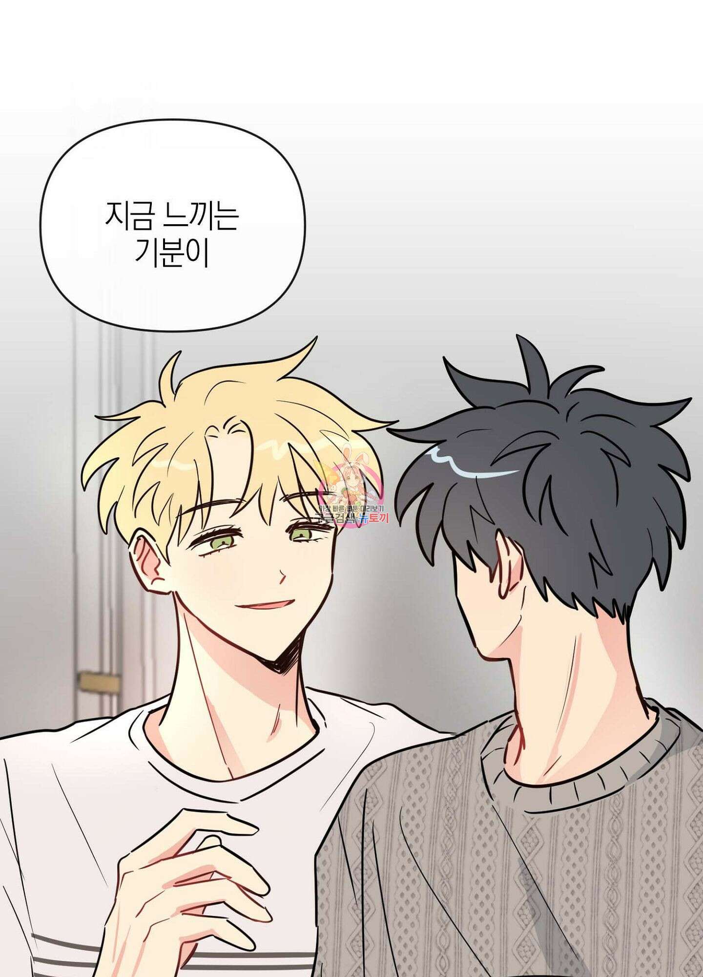 바다에 빠졌어 10화 1