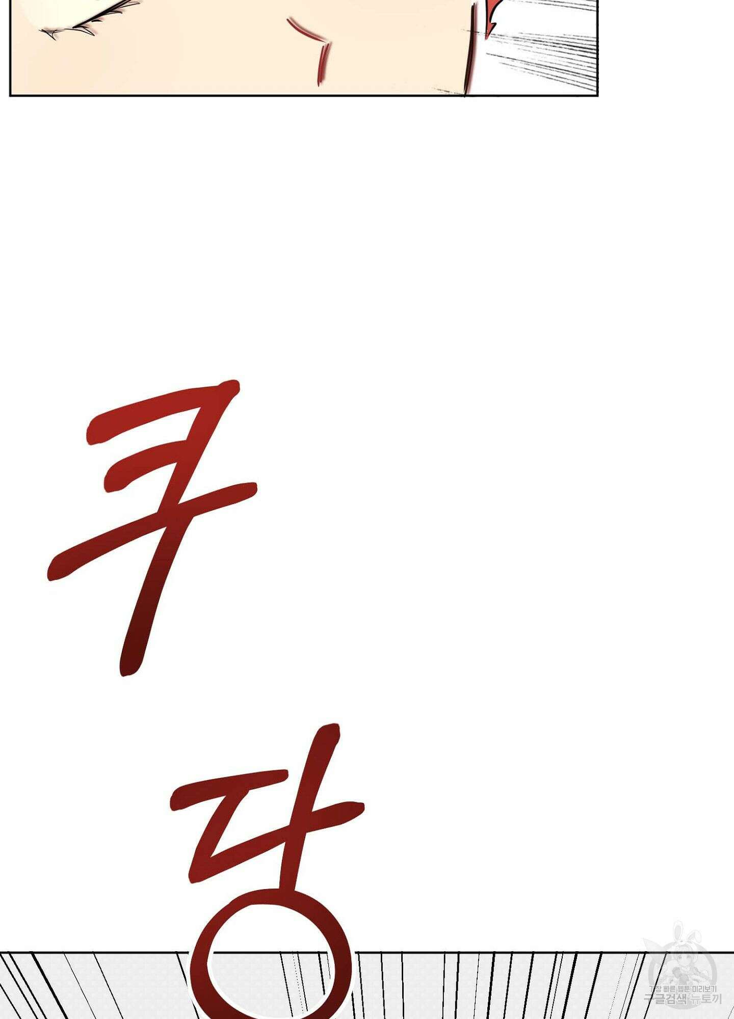 바다에 빠졌어 10화 5