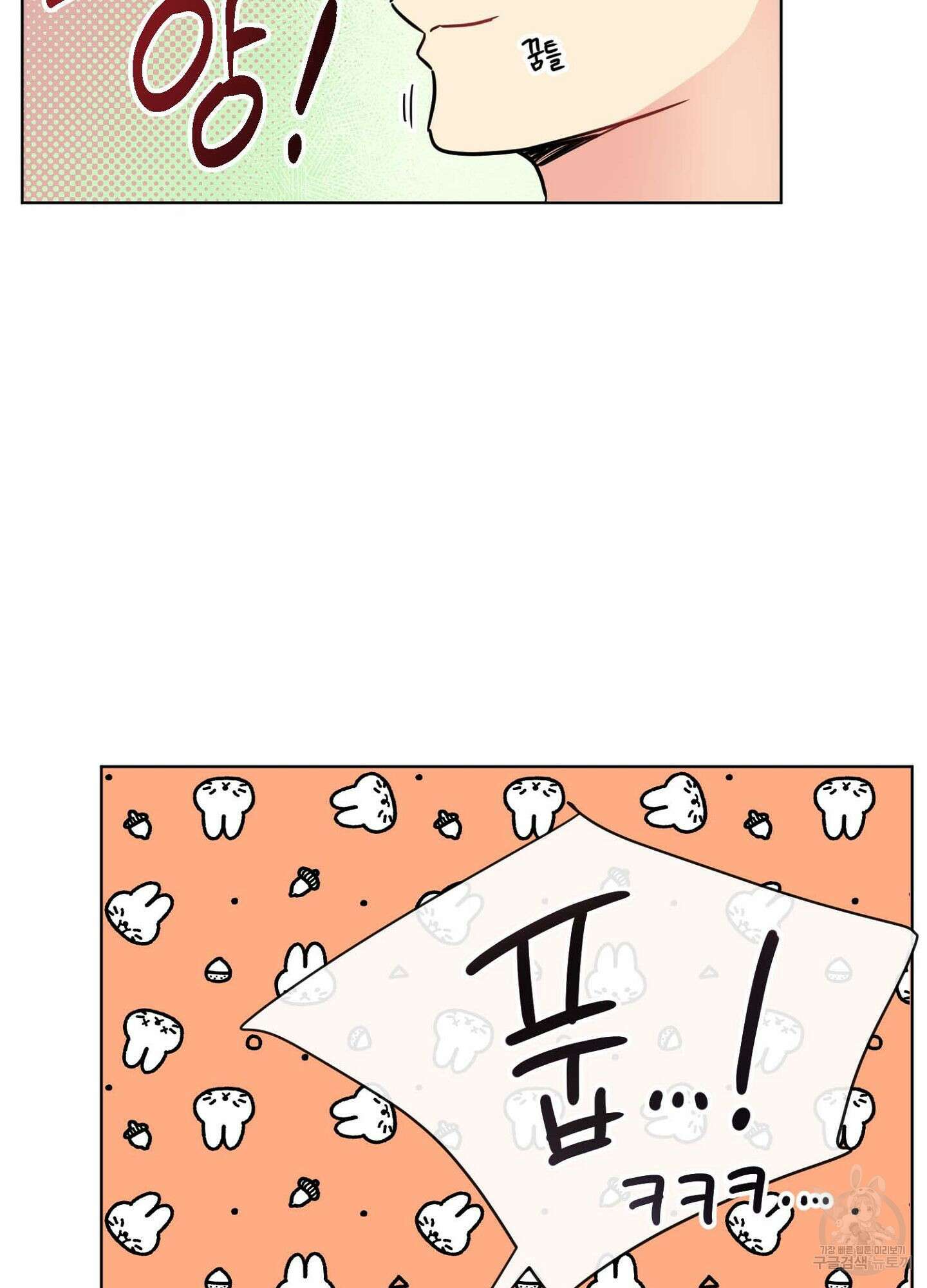 바다에 빠졌어 10화 13