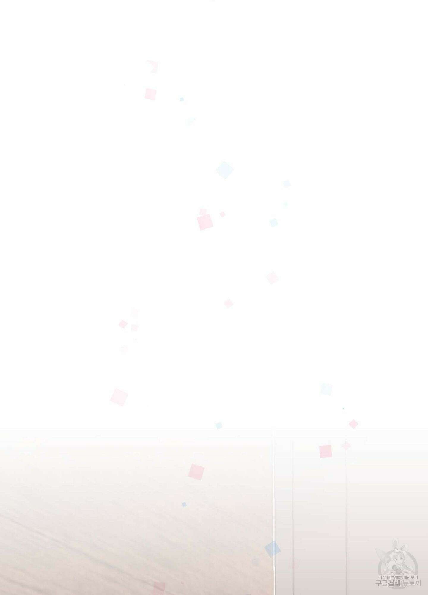 바다에 빠졌어 10화 17