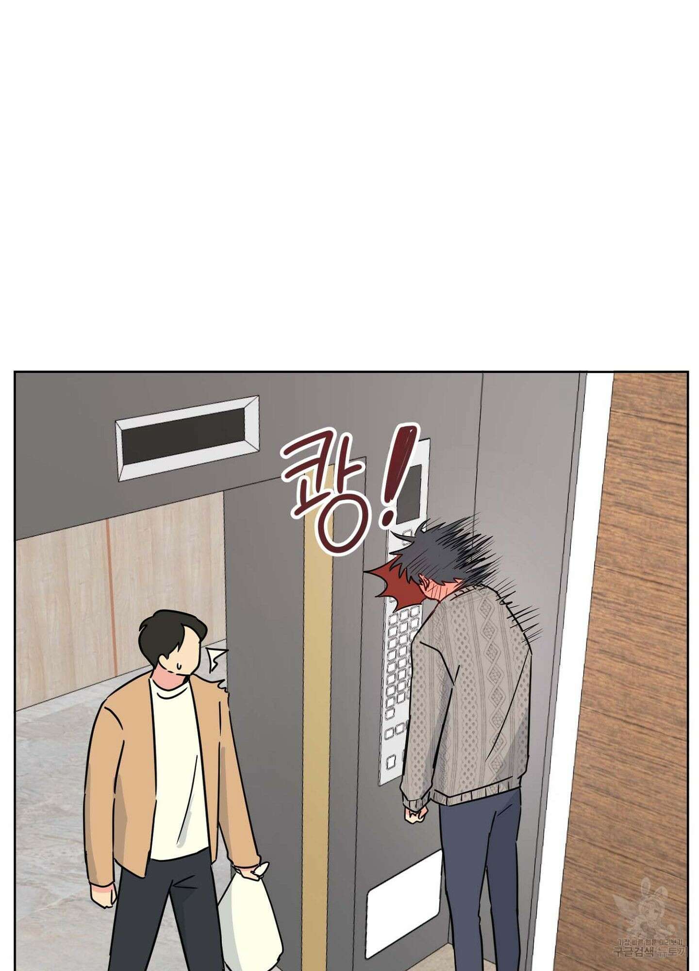 바다에 빠졌어 10화 22