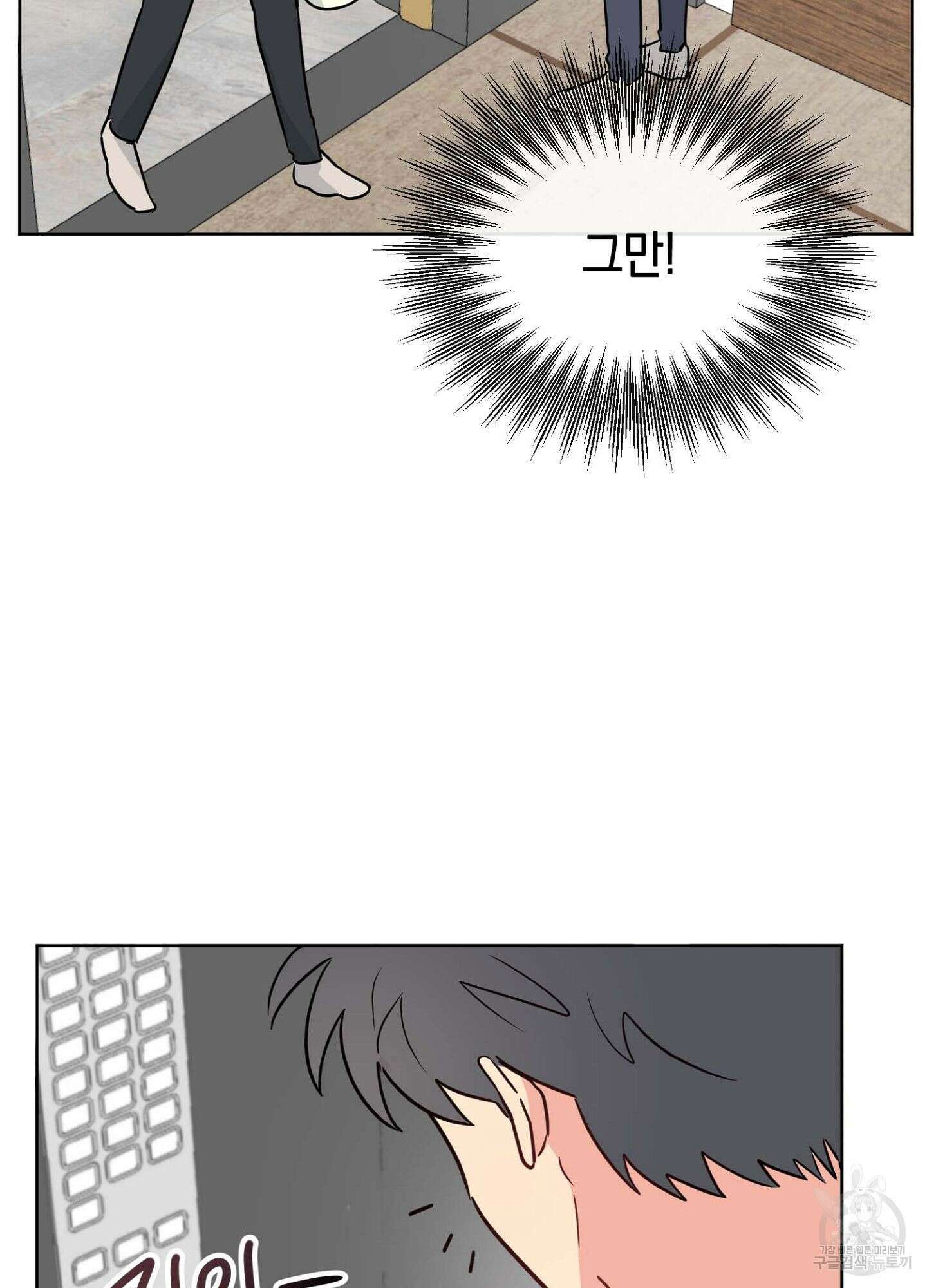 바다에 빠졌어 10화 23