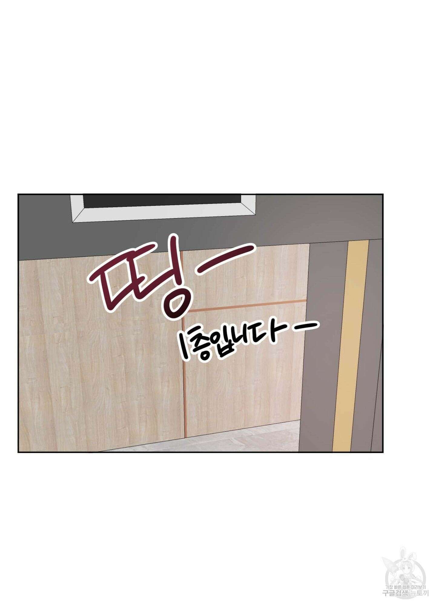 바다에 빠졌어 10화 27