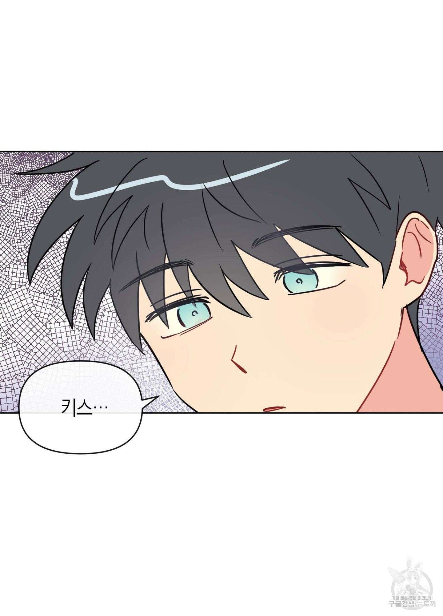 바다에 빠졌어 10화 38