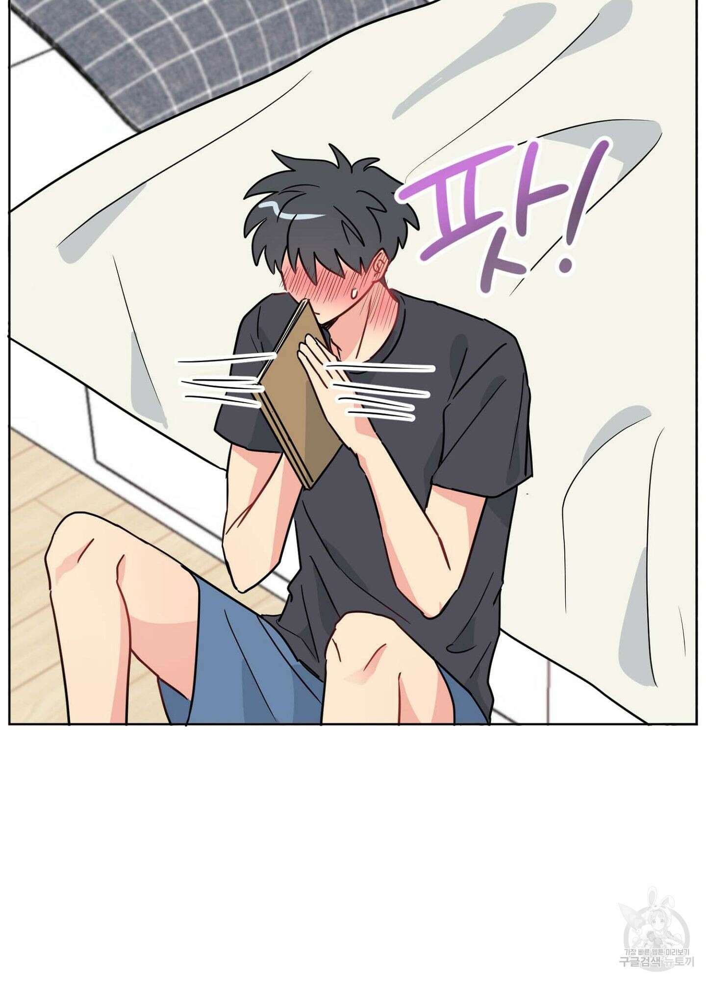 바다에 빠졌어 10화 40