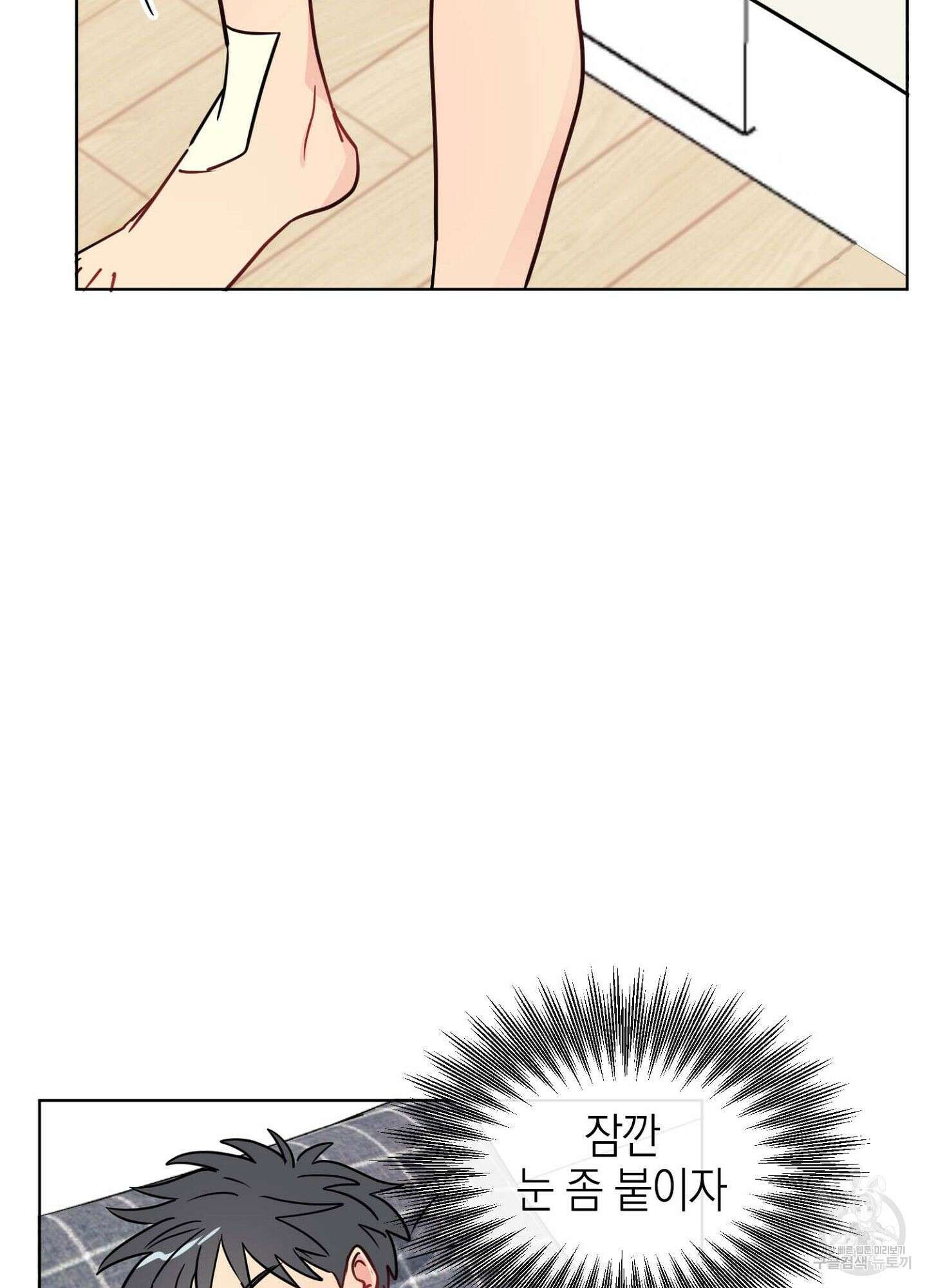 바다에 빠졌어 10화 43