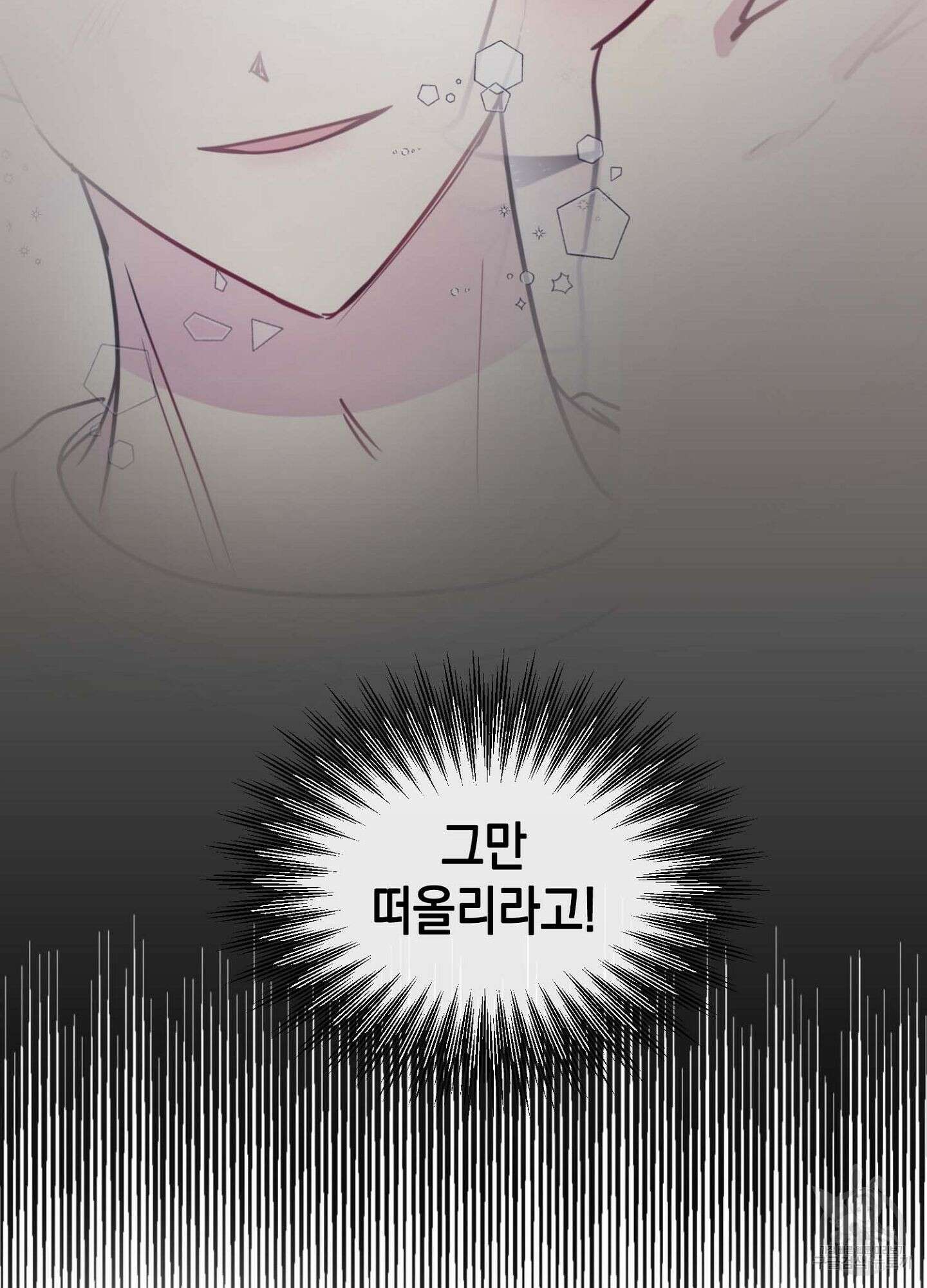 바다에 빠졌어 10화 47