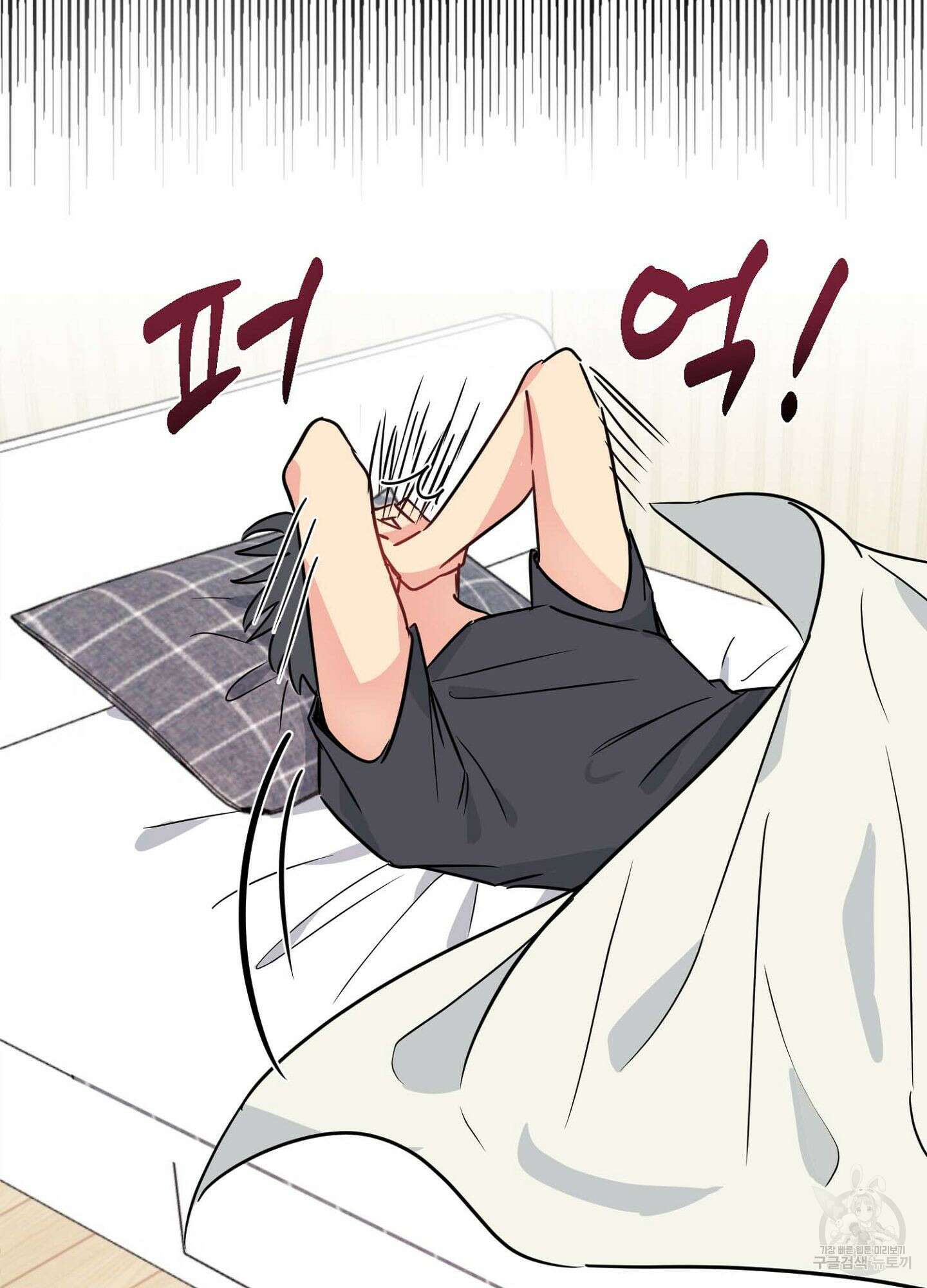 바다에 빠졌어 10화 48
