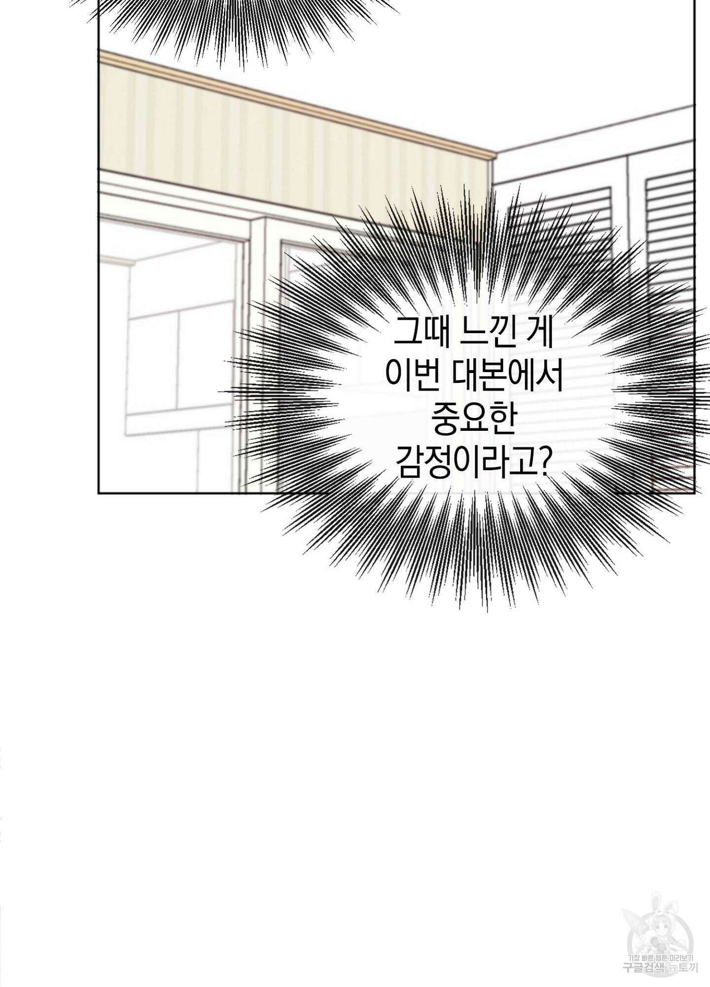 바다에 빠졌어 10화 51