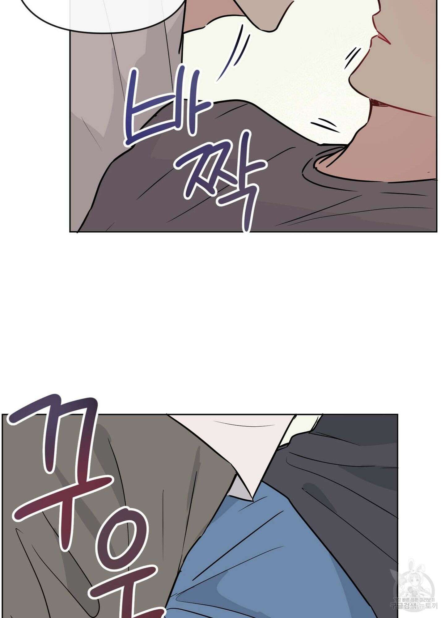 바다에 빠졌어 10화 57