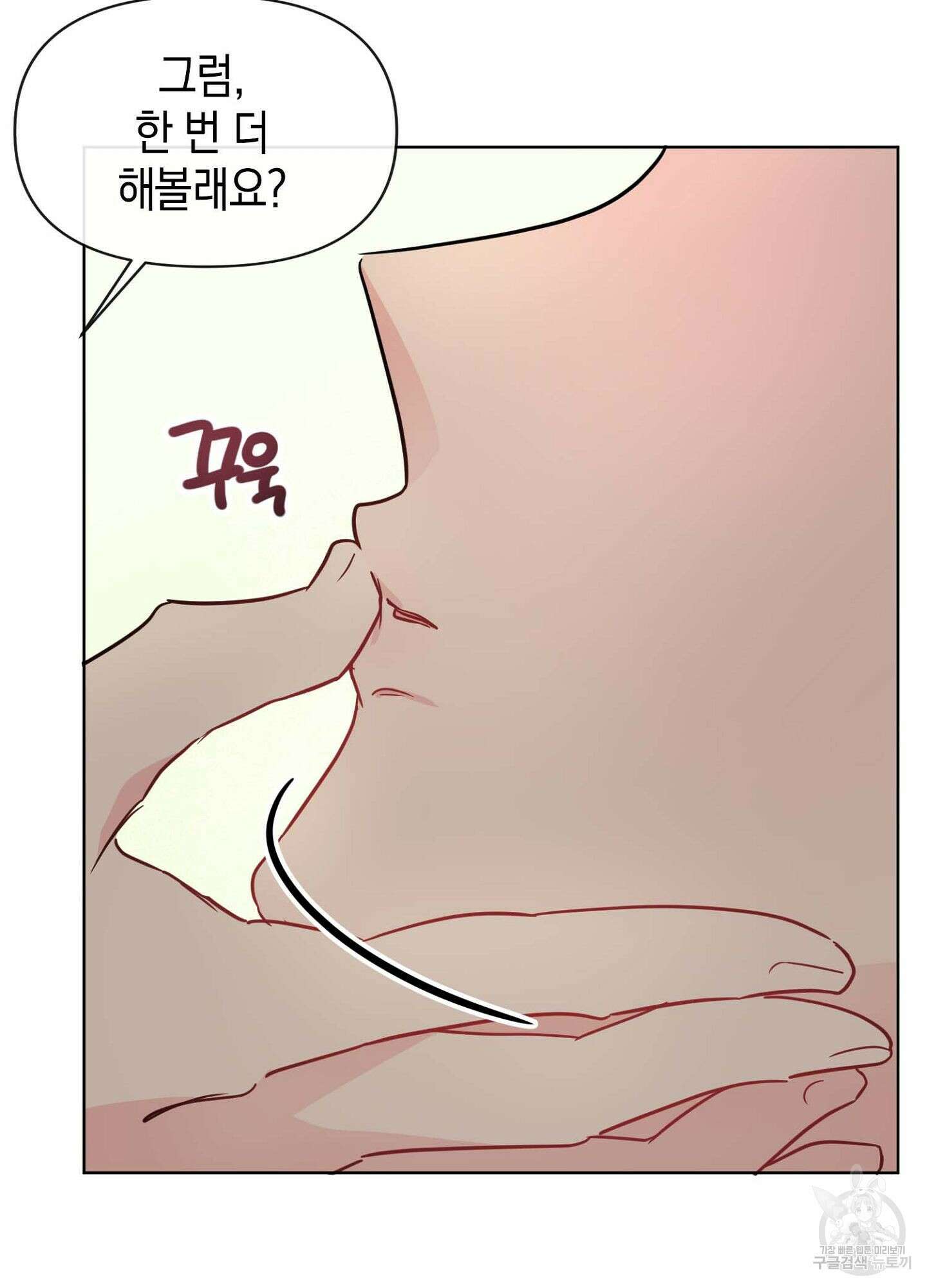바다에 빠졌어 10화 61