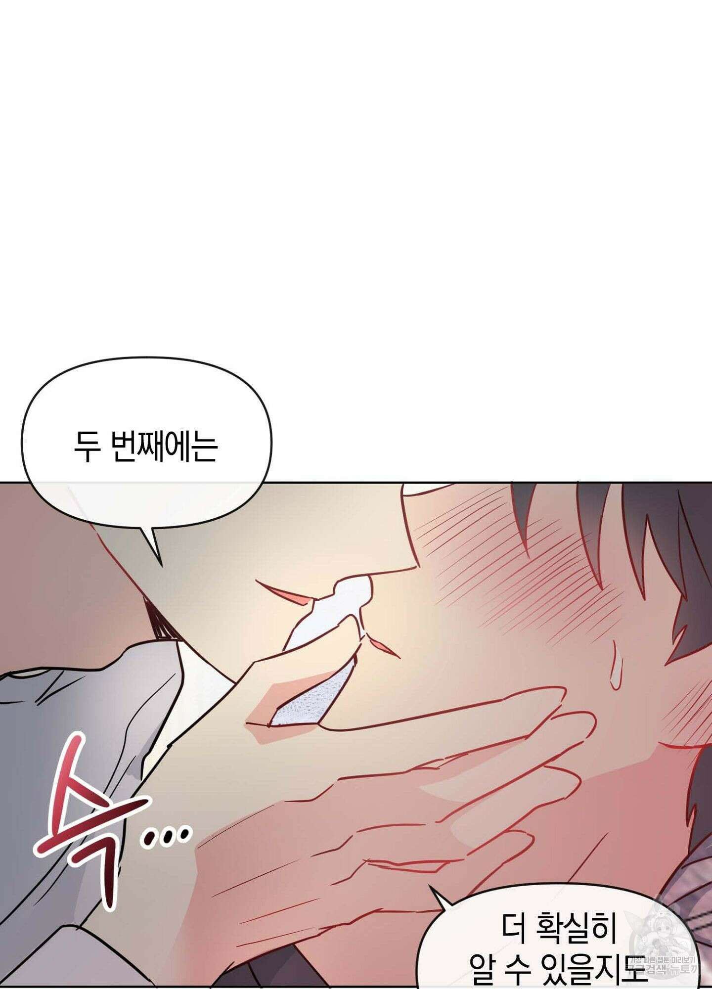 바다에 빠졌어 10화 62