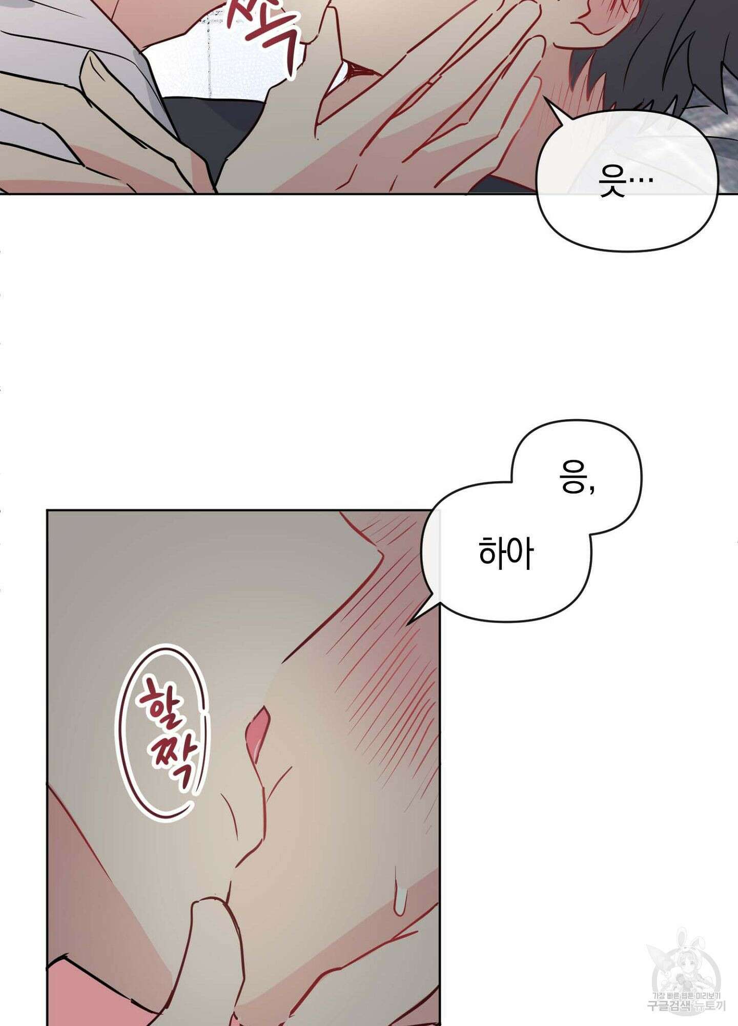 바다에 빠졌어 10화 64