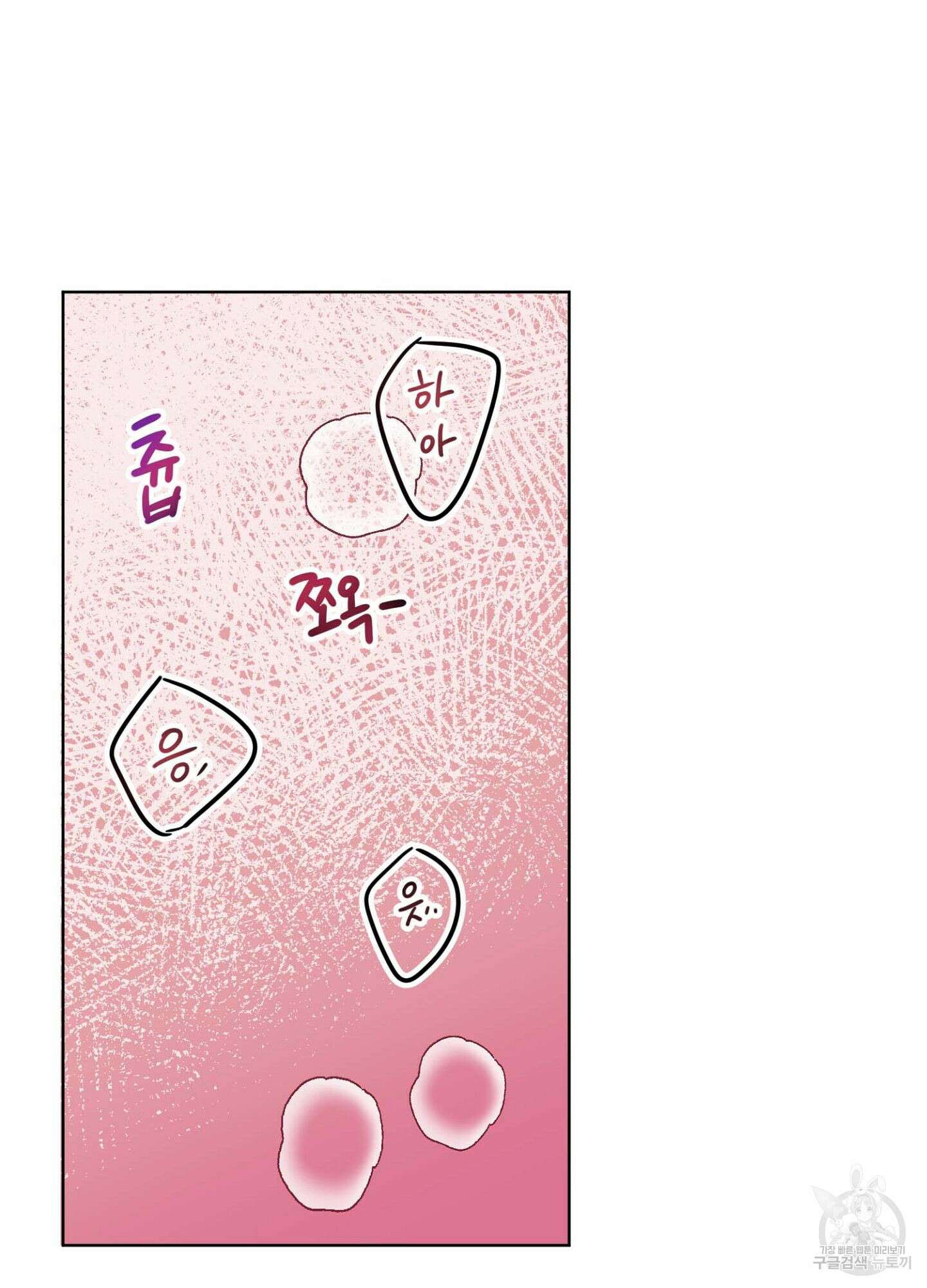 바다에 빠졌어 10화 66