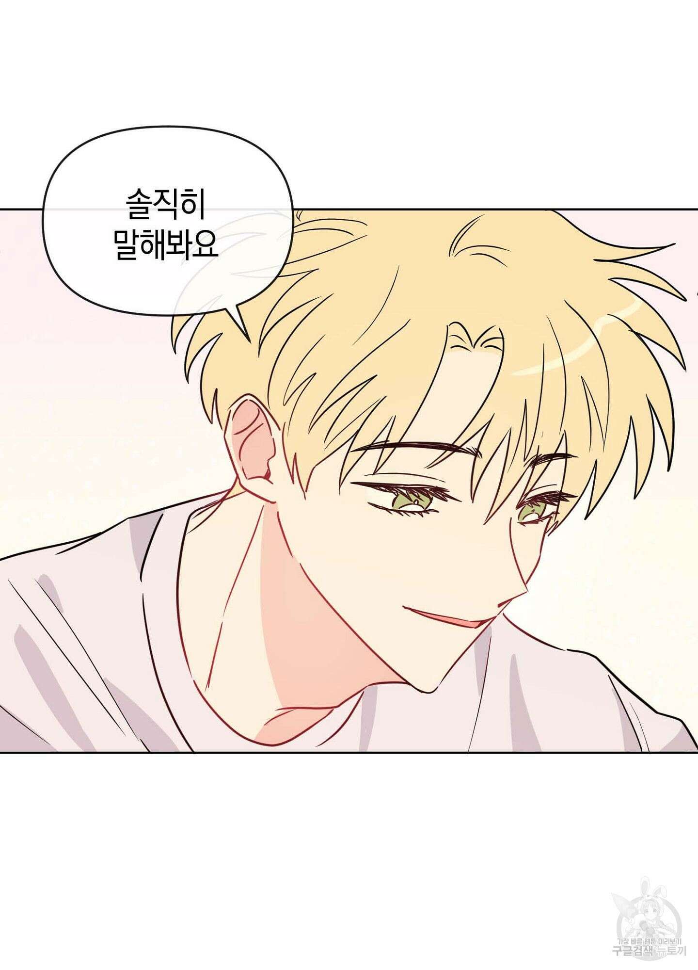 바다에 빠졌어 10화 68