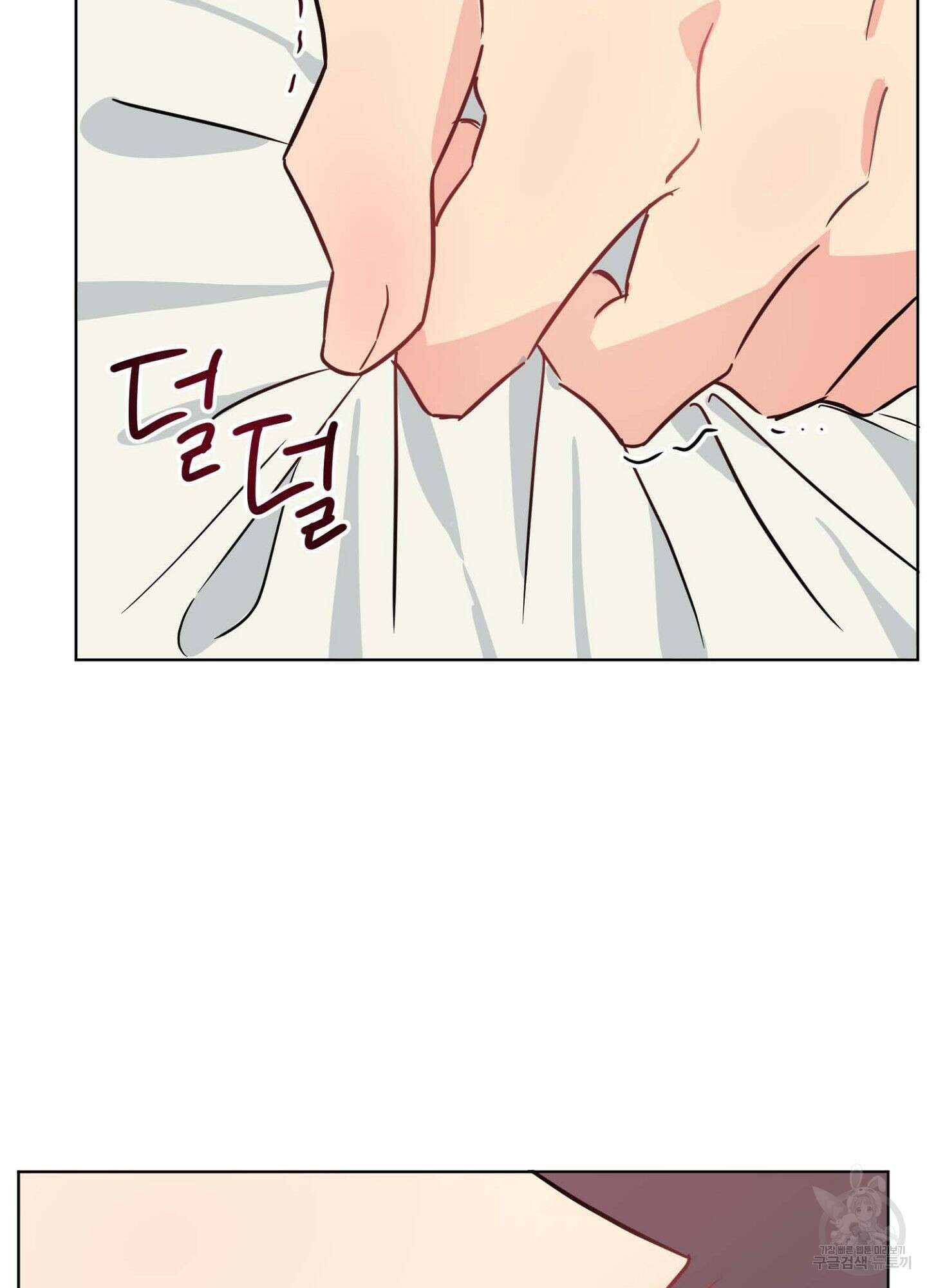 바다에 빠졌어 10화 72