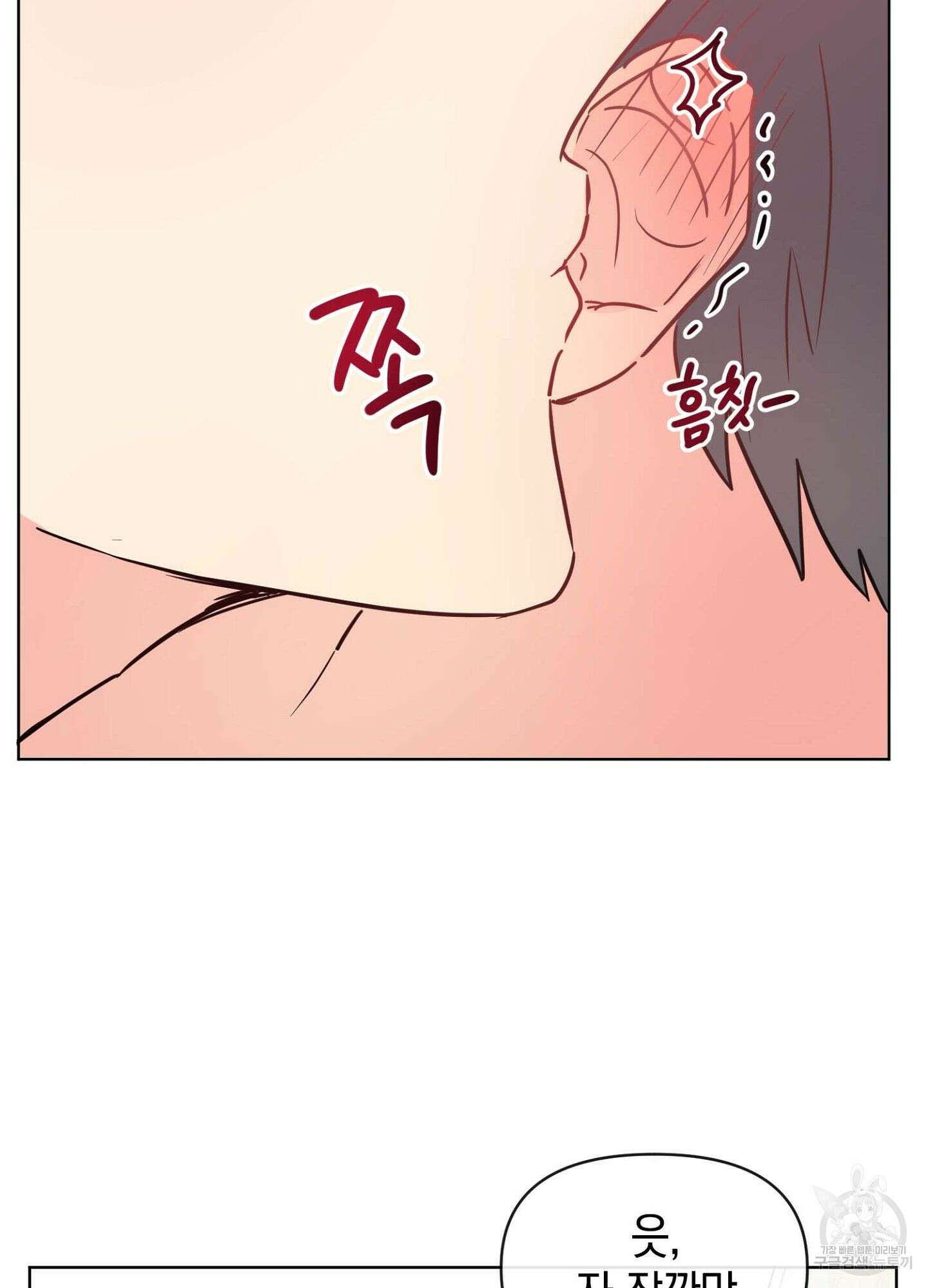 바다에 빠졌어 10화 73
