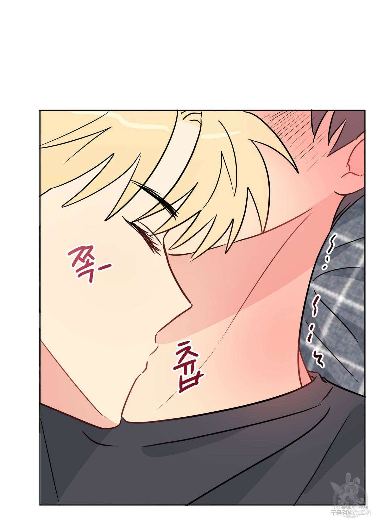 바다에 빠졌어 10화 75