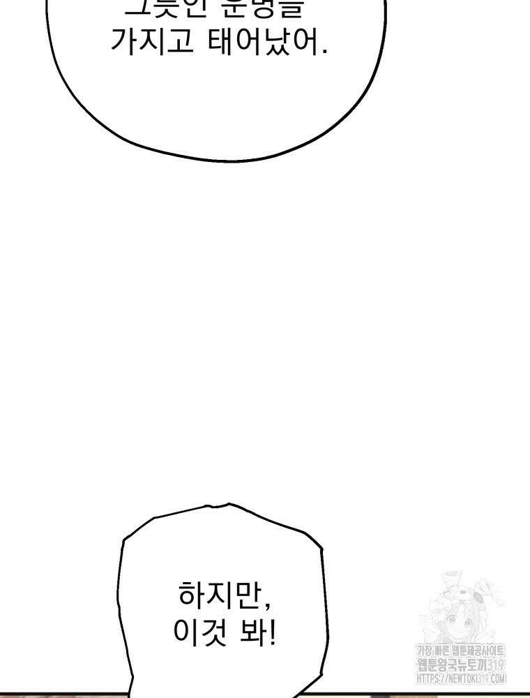 금안의 바리 5화 7