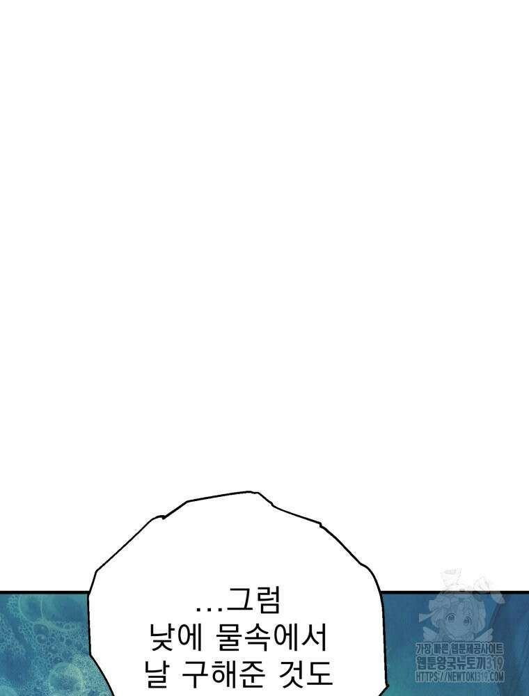 금안의 바리 5화 15
