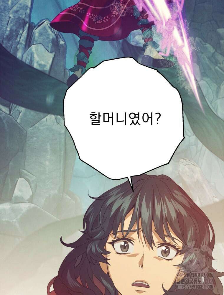 금안의 바리 5화 17