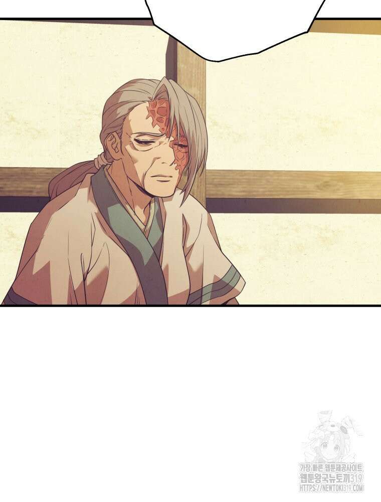 금안의 바리 5화 20
