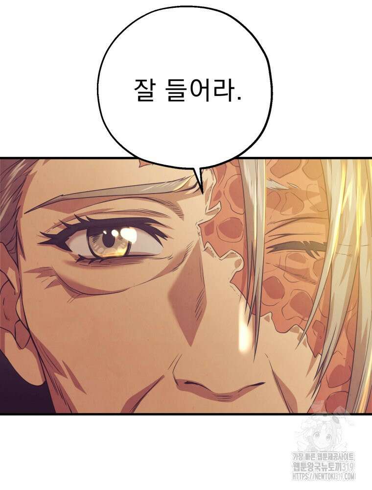 금안의 바리 5화 21