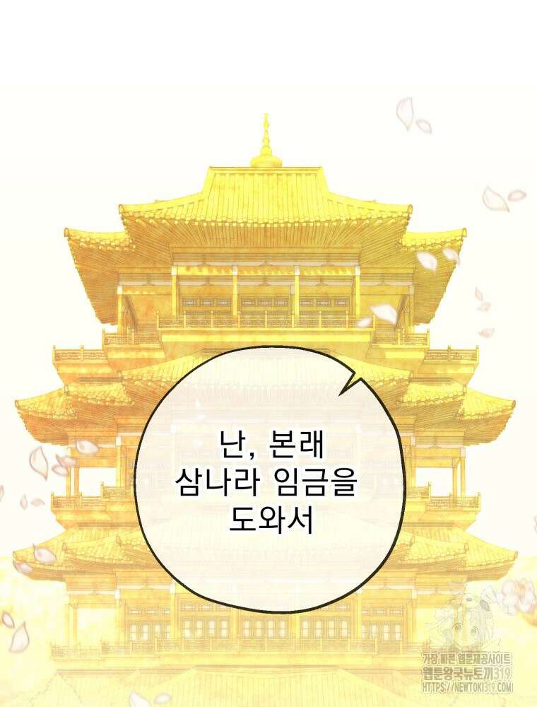 금안의 바리 5화 22