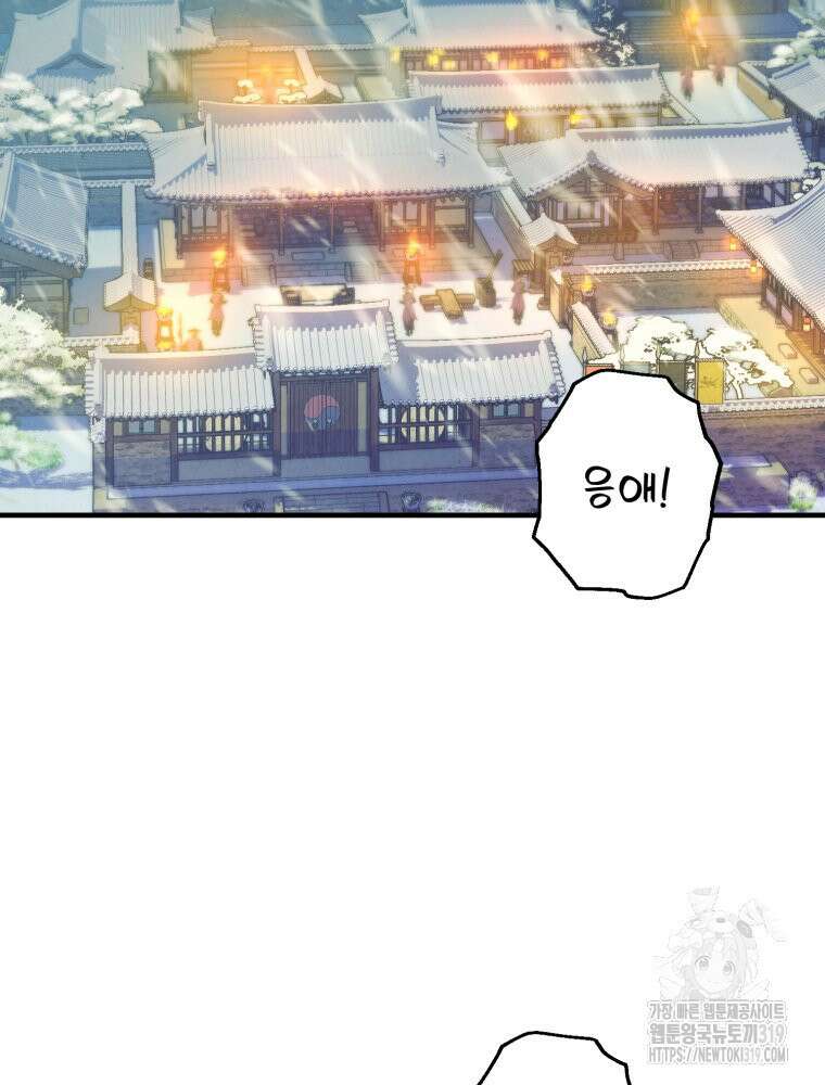 금안의 바리 5화 28