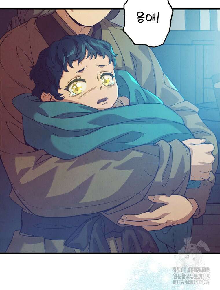 금안의 바리 5화 29