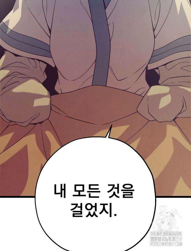 금안의 바리 5화 34
