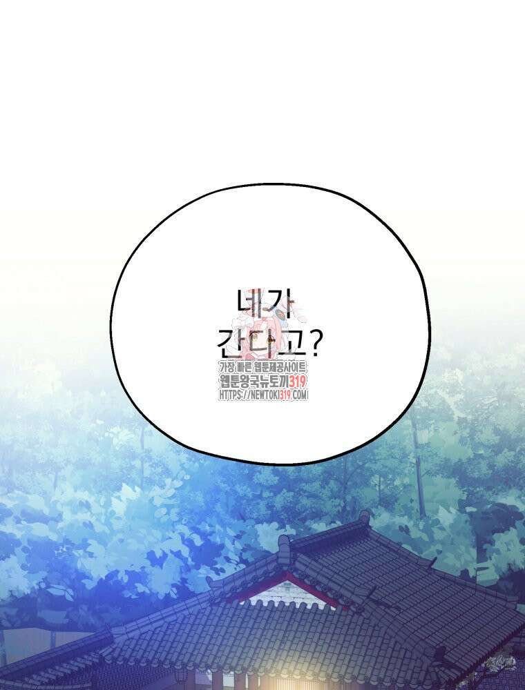 금안의 바리 15화 1