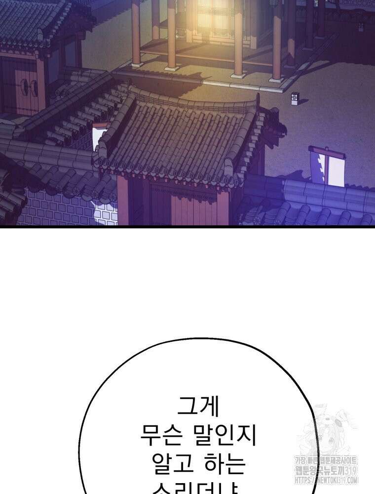 금안의 바리 15화 2