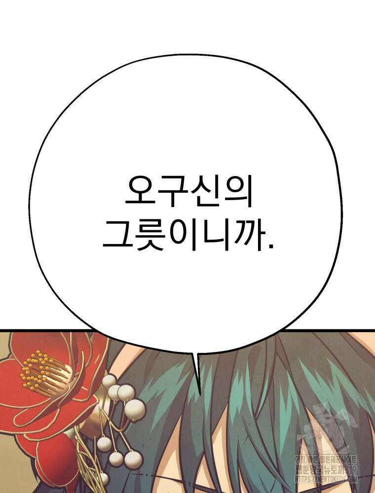 금안의 바리 15화 6