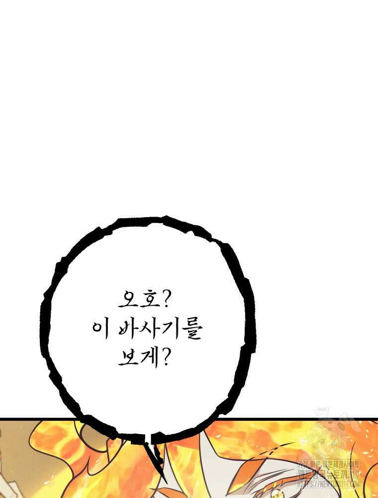 금안의 바리 15화 8