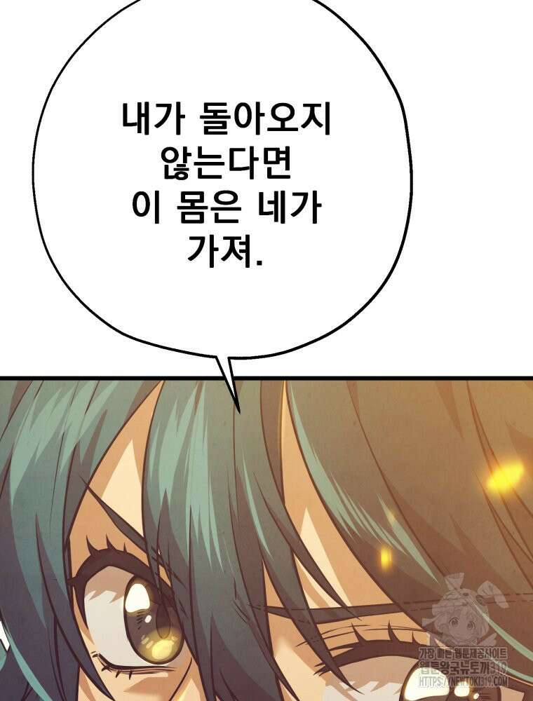 금안의 바리 15화 11
