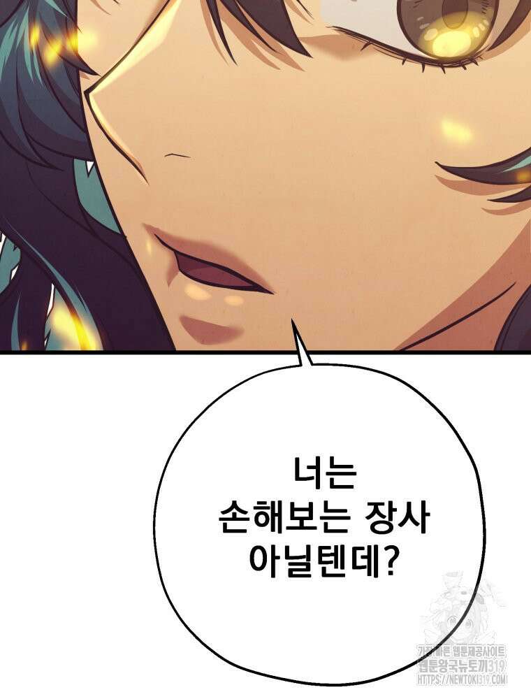 금안의 바리 15화 12