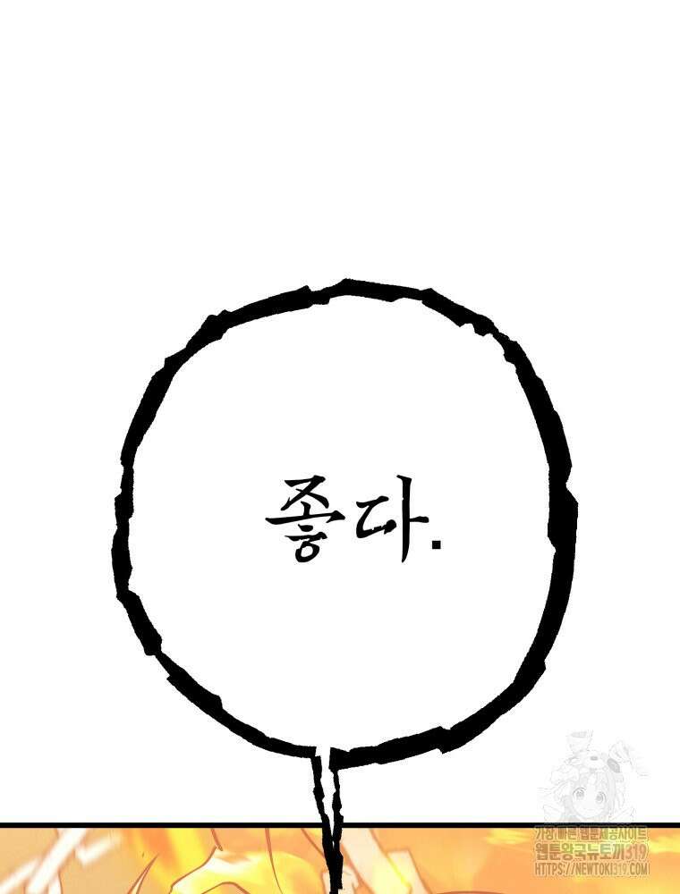 금안의 바리 15화 13