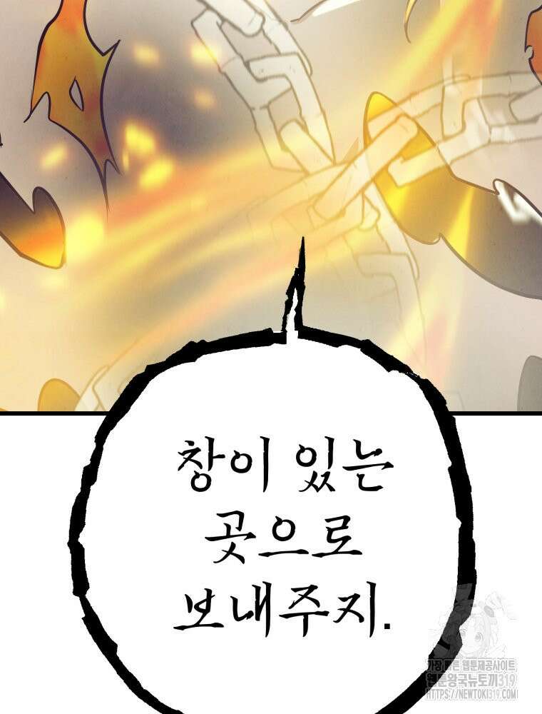 금안의 바리 15화 15