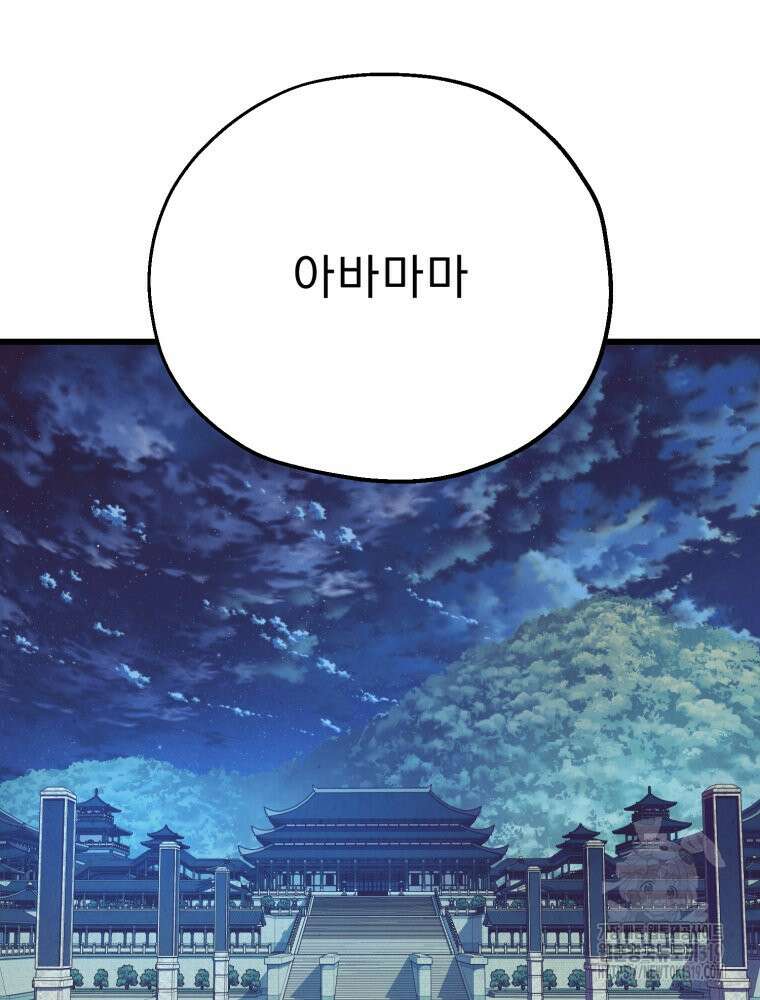 금안의 바리 15화 18