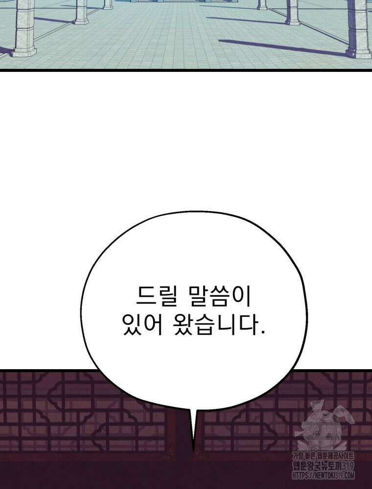 금안의 바리 15화 19